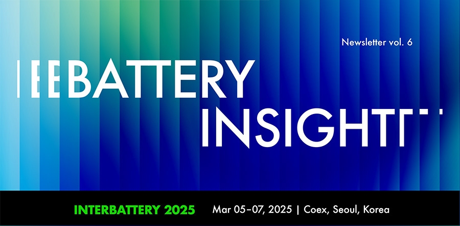 2025년 3월 인터배터리 전시회 안내