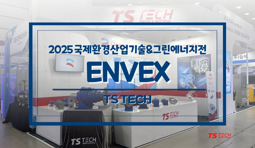  2025년 6월 엔벡스 참가(6/11~6/13, 3일간)