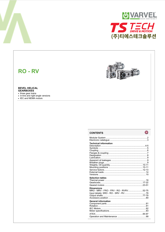 VARVEL RO시리즈 (3단 베벨헬리컬 기어드모터)